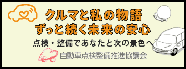 一般社団法人日本自動車販売協会連合会（公式ホームページ）